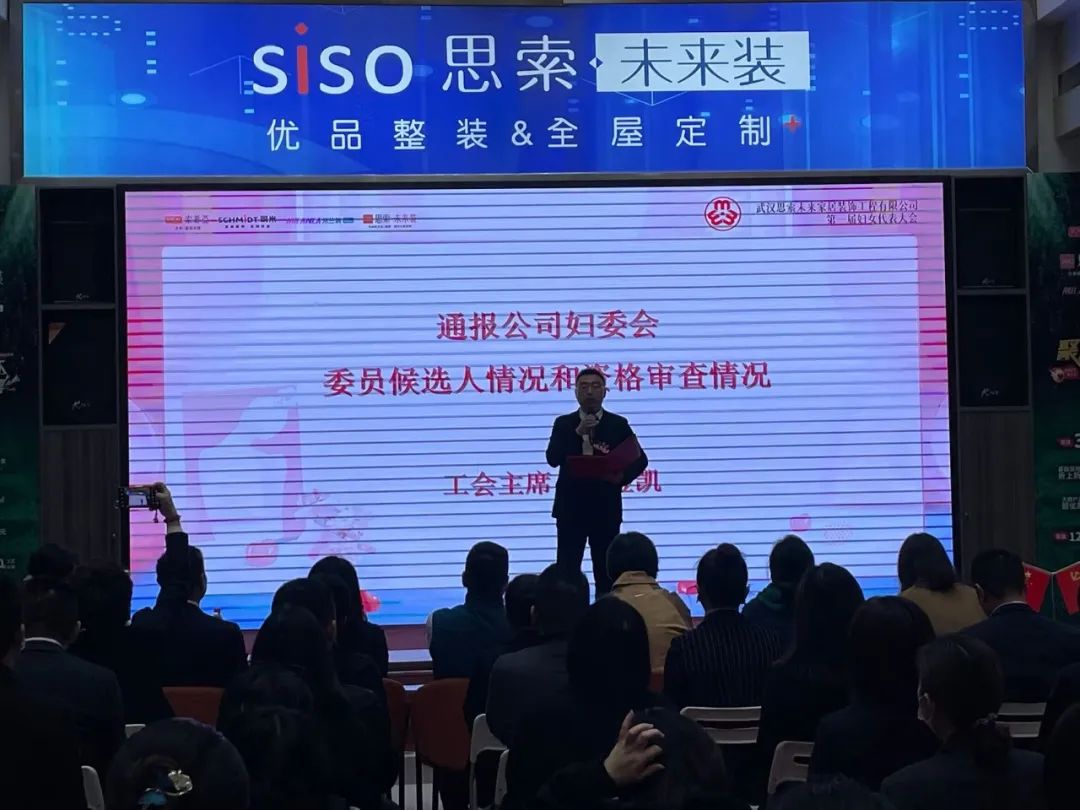 四新领域新力量|武汉思索未来家居·装饰首届妇委会成立(图4)