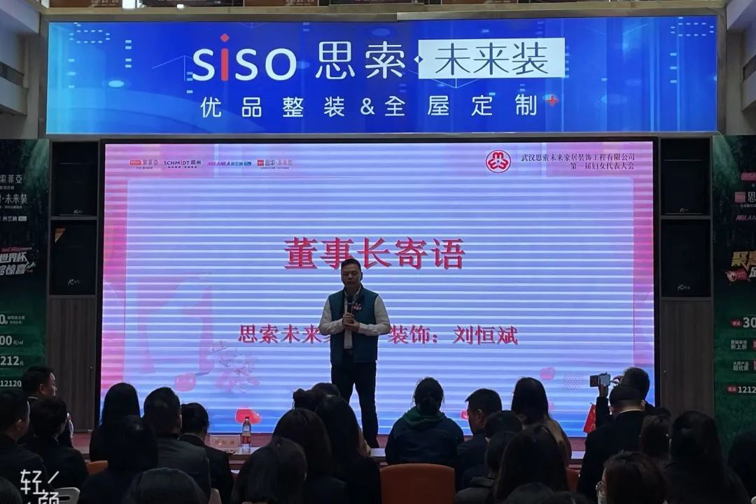 四新领域新力量|武汉思索未来家居·装饰首届妇委会成立(图9)