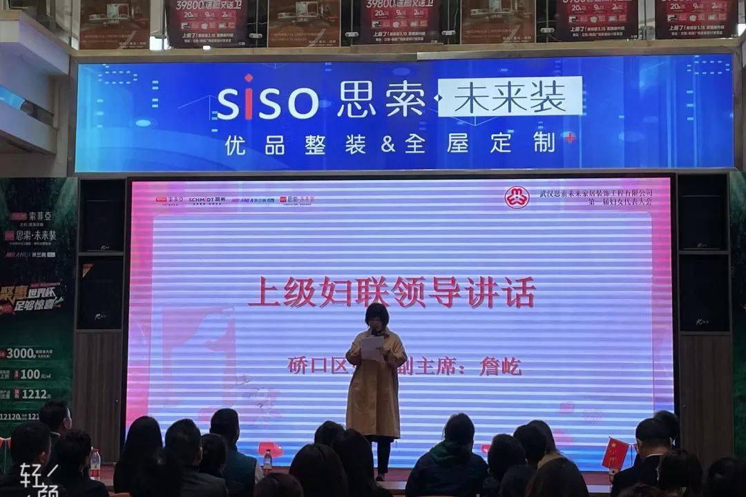 四新领域新力量|武汉思索未来家居·装饰首届妇委会成立(图10)