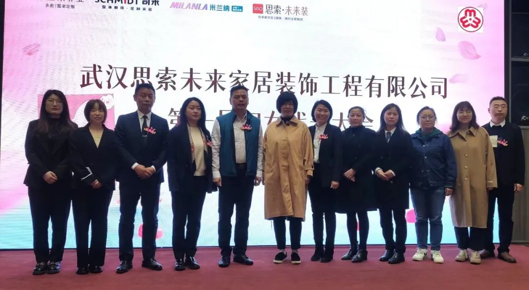 四新领域新力量|武汉思索未来家居·装饰首届妇委会成立(图11)