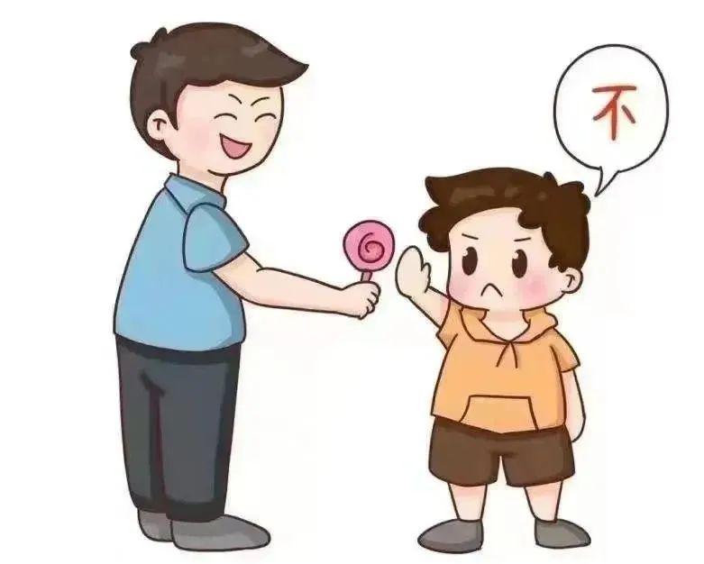 不随意接受陌生人