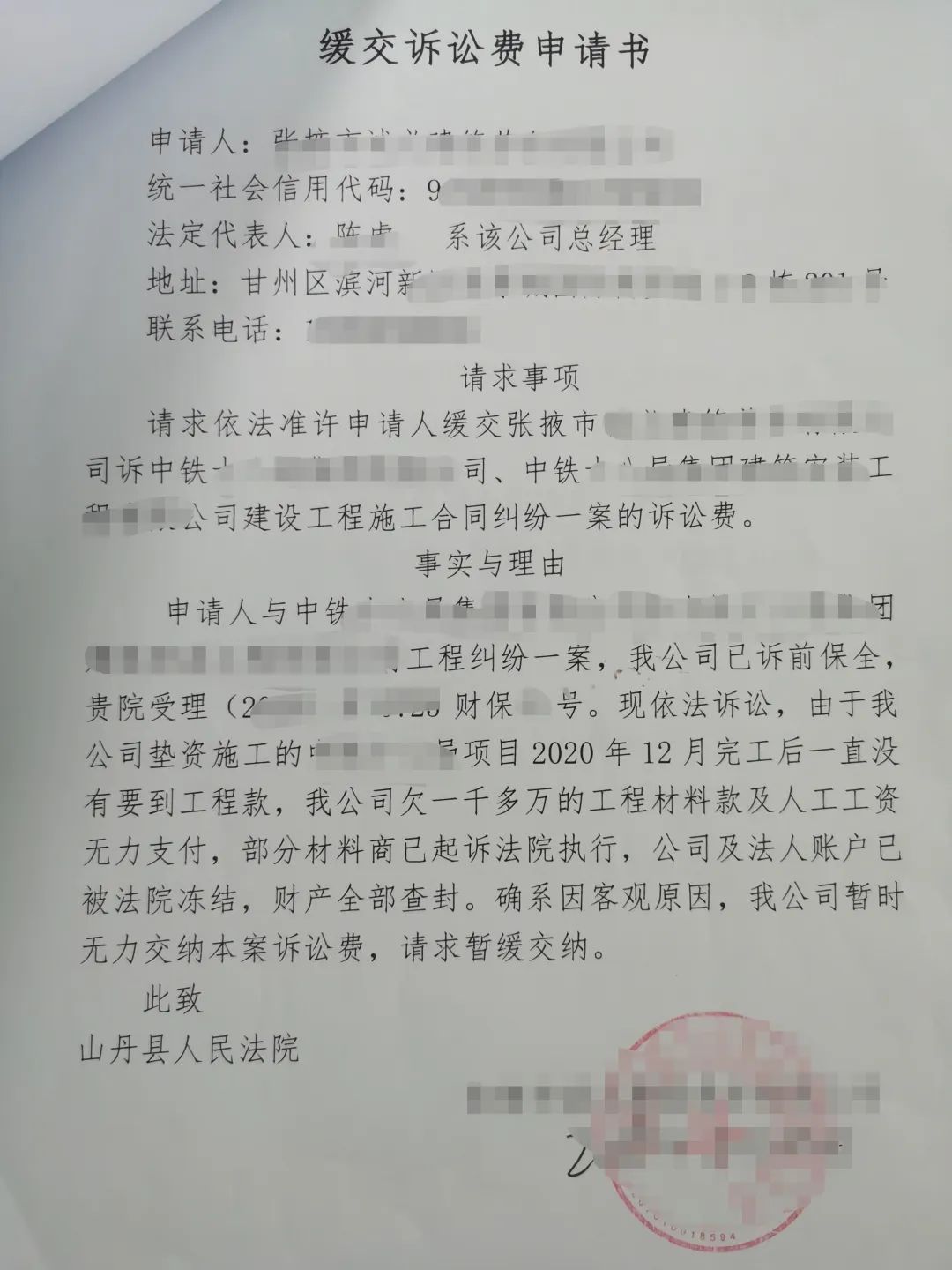 合同方违约,工程款迟迟不到位,导致经营困难,要起诉又无力承担诉讼费