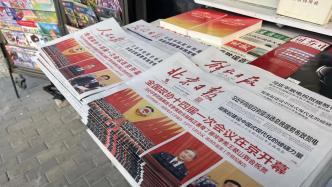 北京700多座报刊亭上新，党报党刊100%全覆盖