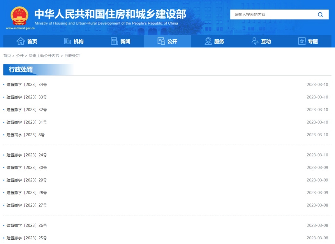 难以置信（企查查环保处罚和行政处罚可以撤销吗？） 第2张