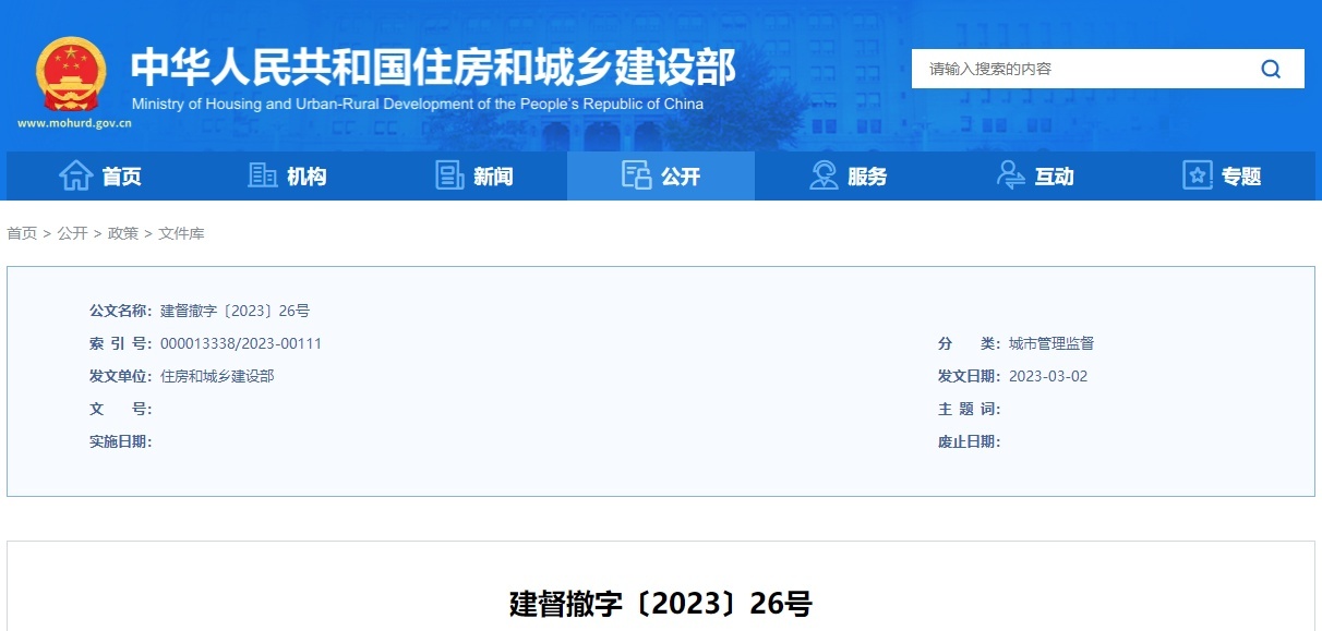 难以置信（企查查环保处罚和行政处罚可以撤销吗？） 第4张