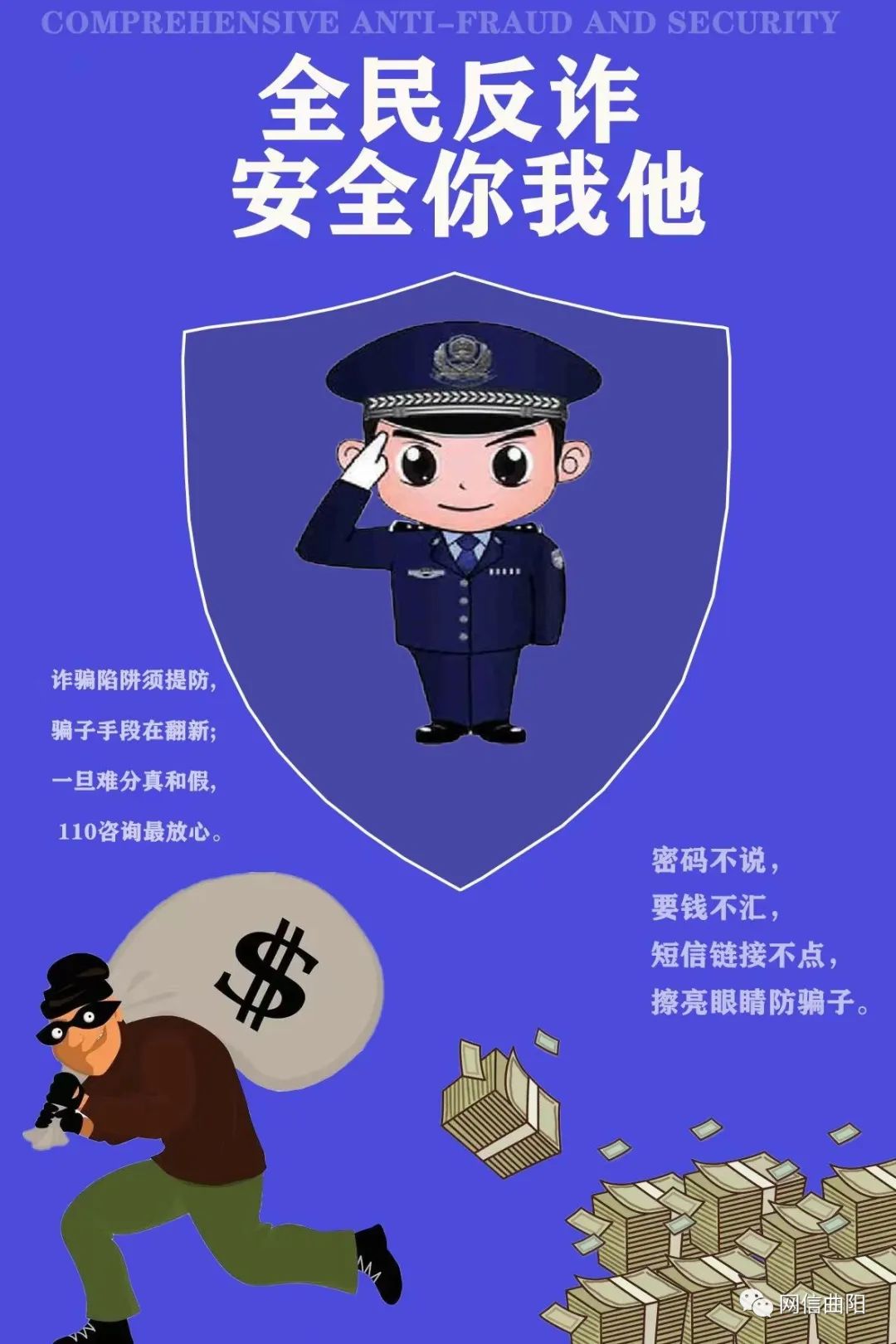 【网络安全】原创海报 | 共建网络安全_澎湃号·政务_澎湃新闻-the