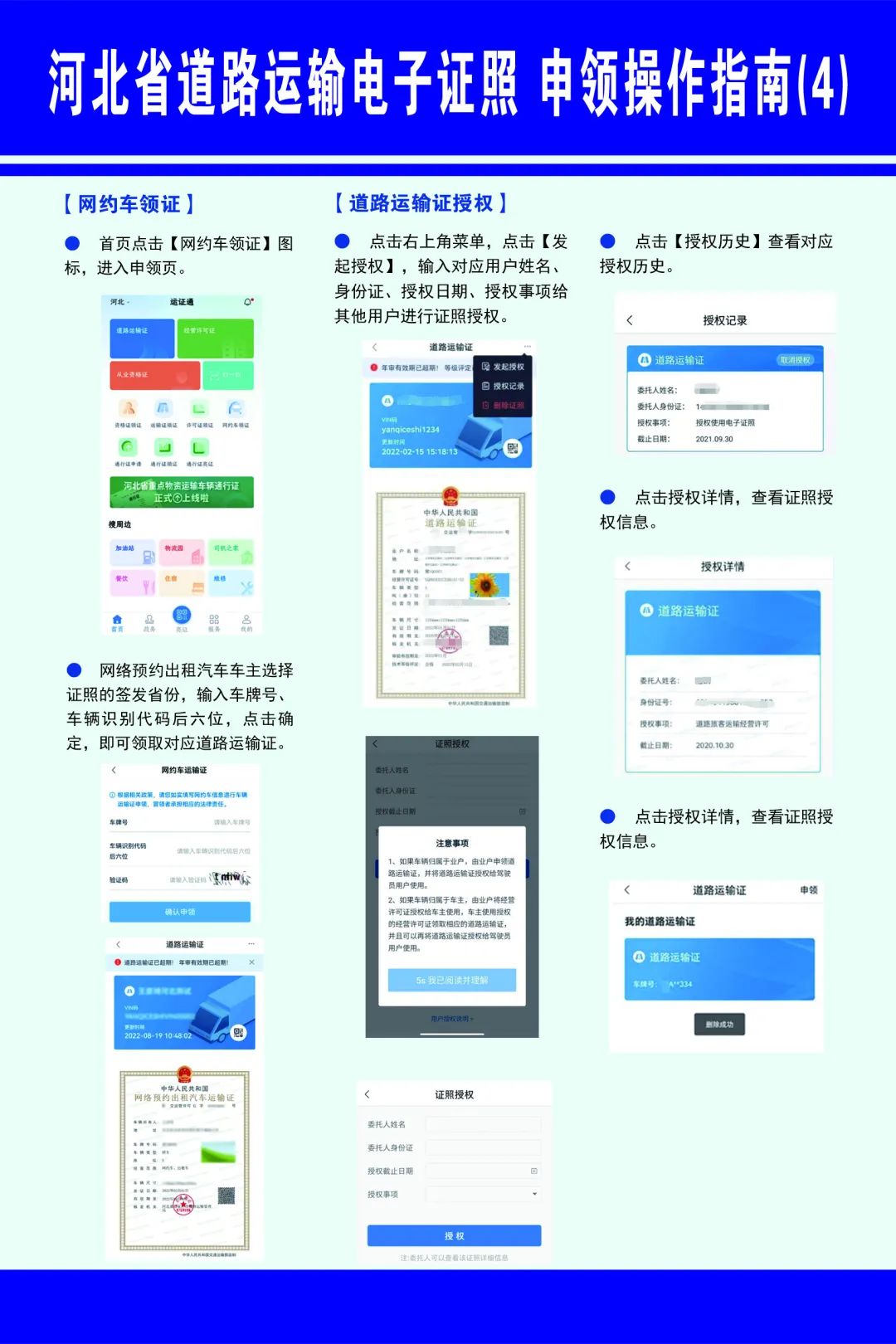 怎样在交管12123上注册货运资格证呢 怎样在交管12123上注册货运资格证呢
