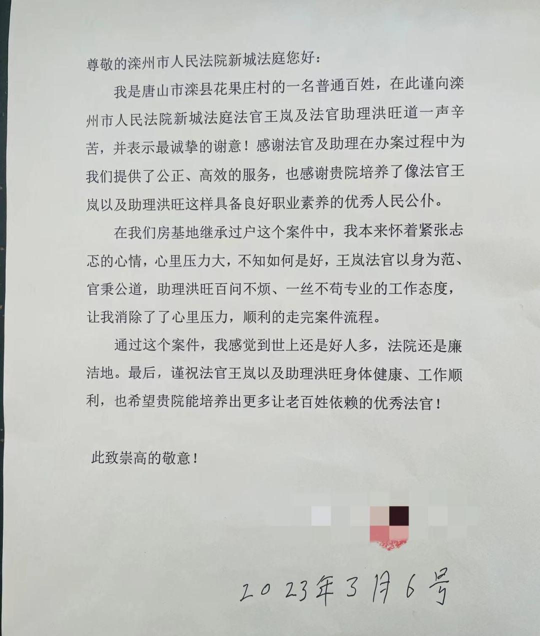 对执行法官的感谢用语