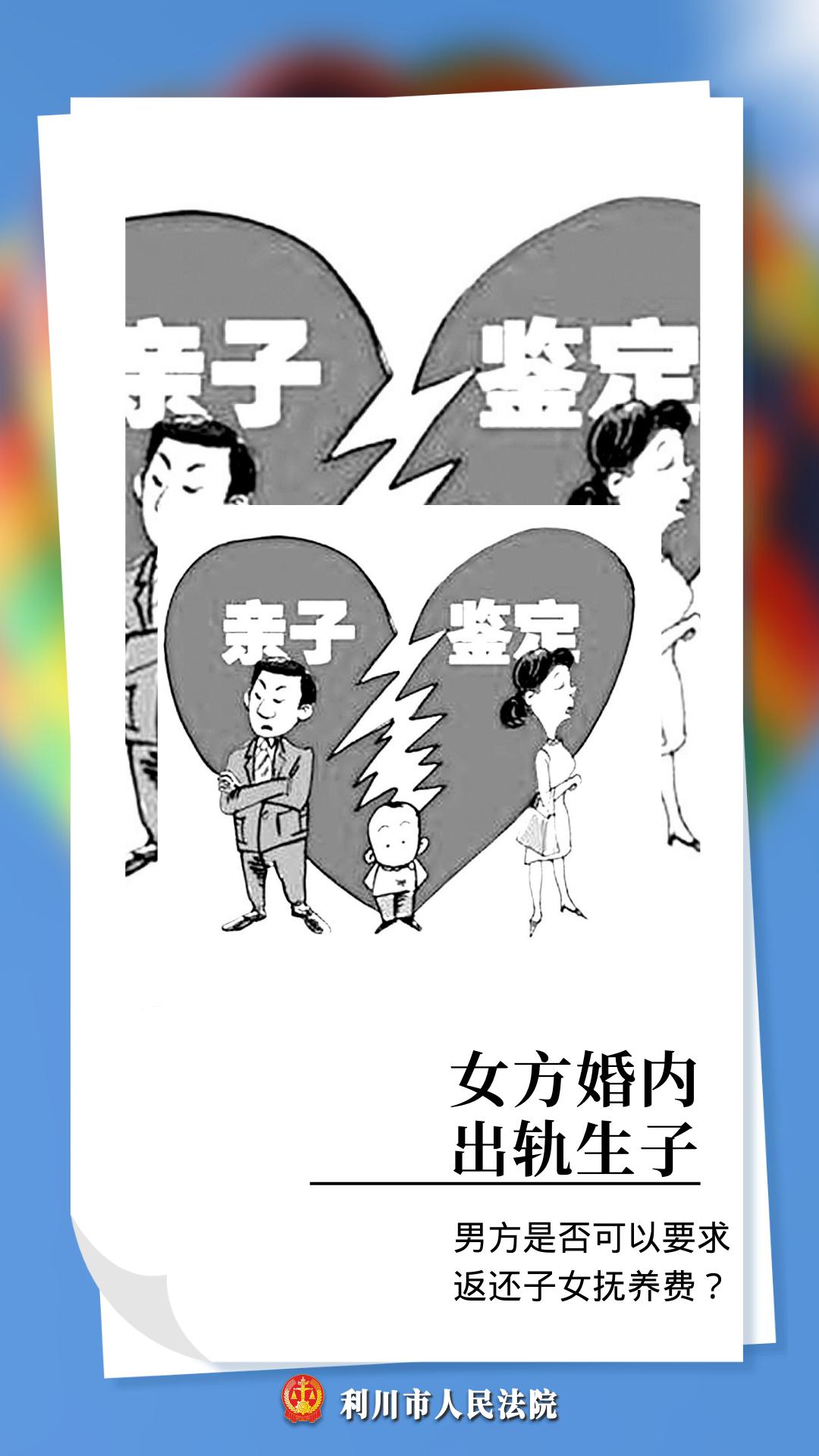 法院新闻|女方出轨生子 男方起诉要赔偿 法院:离!赔!_澎湃号·政务_澎湃新闻-The Paper