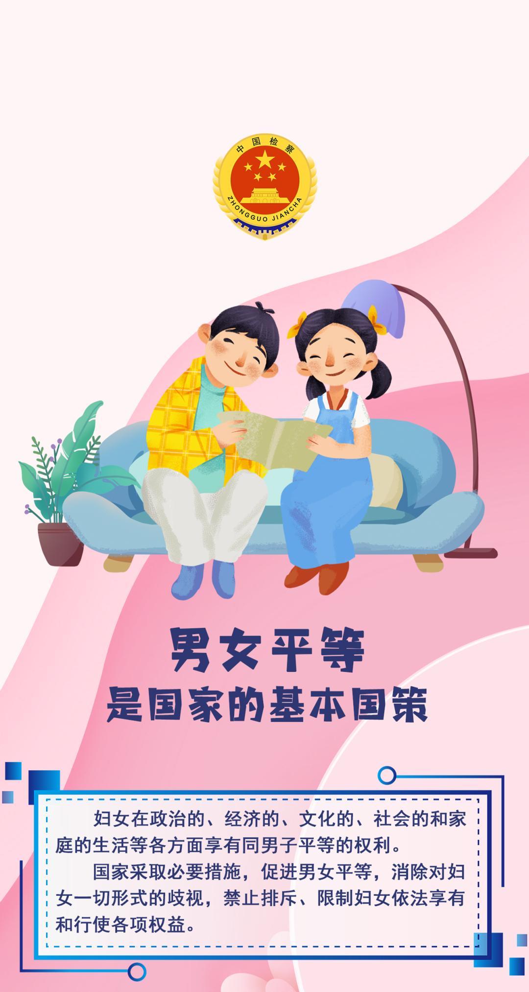 妇女节特辑|这份保护"她"的法治海报,请查收!