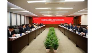 中国建筑独立董事赴成渝地区开展高质量发展调研