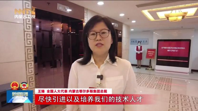 记者/苏敏 阿荣 连凯文 班布尔 鄂尔多斯台 樊梨花 通辽台 张巍原标题