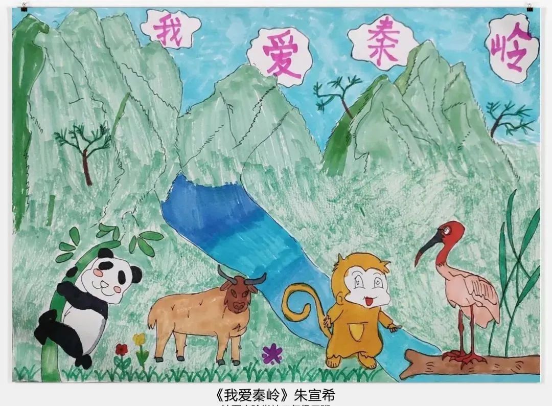 秦岭生态小卫士丨"秦岭杯"青少年双碳书画大赛 线上作品展播