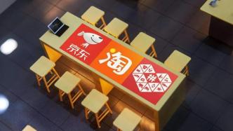 2023，六大电商平台的存量博弈