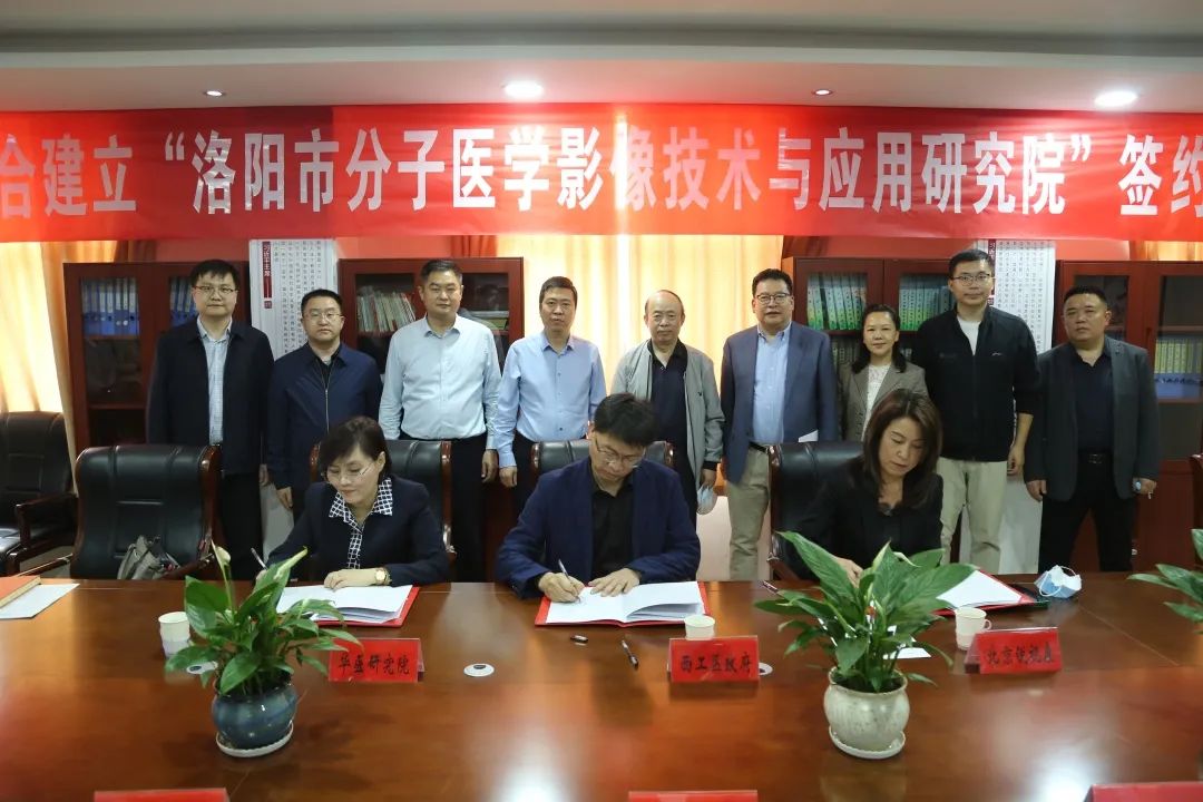 移动ct信息项目是什么洛阳市分子医学影像技术与应用研究院及PET／CT研发与生产基地项目正式签约_https://www.jmylbn.com_新闻资讯_第1张