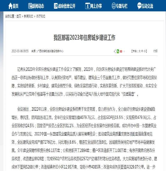 楼市又有大消息！_澎湃号·媒体_澎湃新闻-The Paper