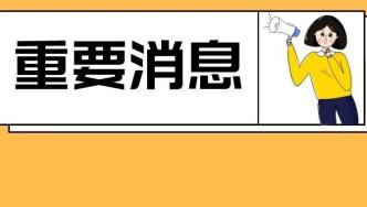 明确了！这些情形不强制戴口罩！
