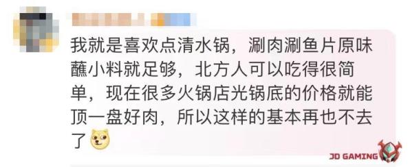 海底捞新规引热议，回应了