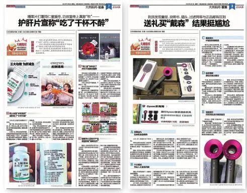 推出重磅报道,解决消费纠纷 消费者权益,“大晚维权”在守护_澎湃号·媒体_澎湃新闻-The Paper