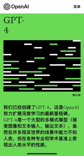 还沉浸在ChatGPT的引爆中，OpenAI又迭代了GPT-4！