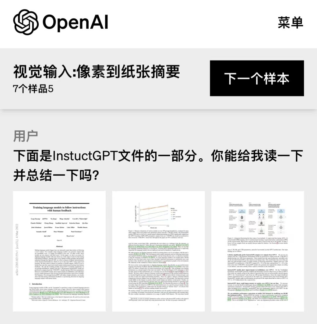 还沉浸在ChatGPT的引爆中，OpenAI又迭代了GPT-4！