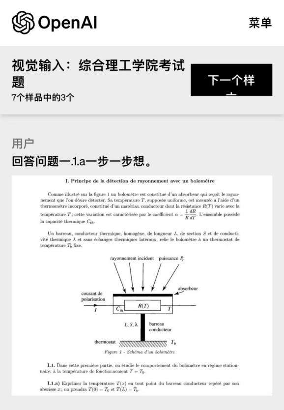 还沉浸在ChatGPT的引爆中，OpenAI又迭代了GPT-4！