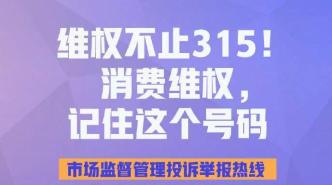 周知！这些都属于霸王条款