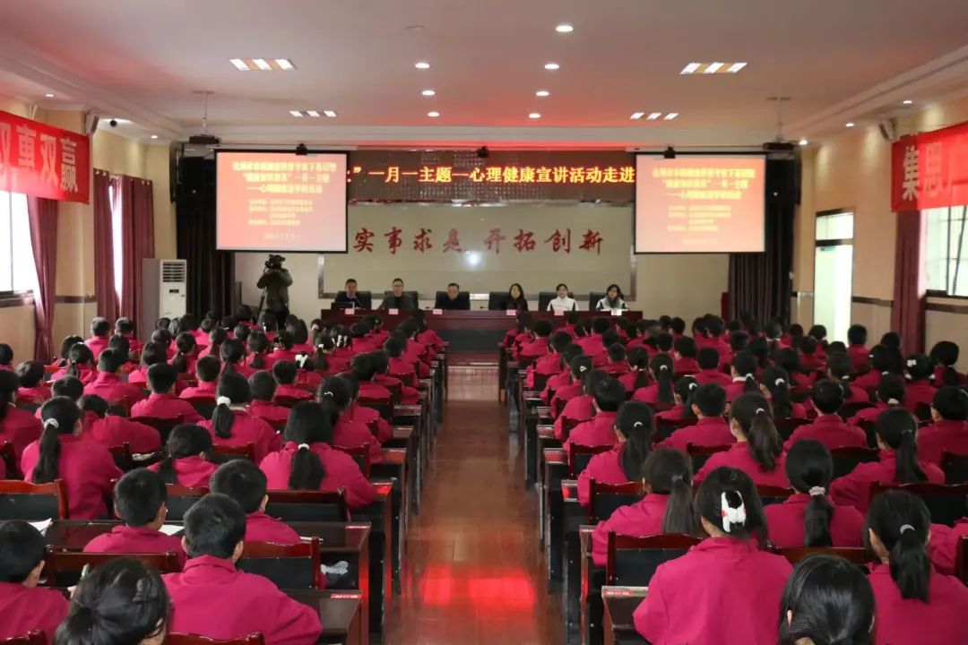 心灵护航  健康成长——这场心理健康科普活动“嗨翻”现场插图4