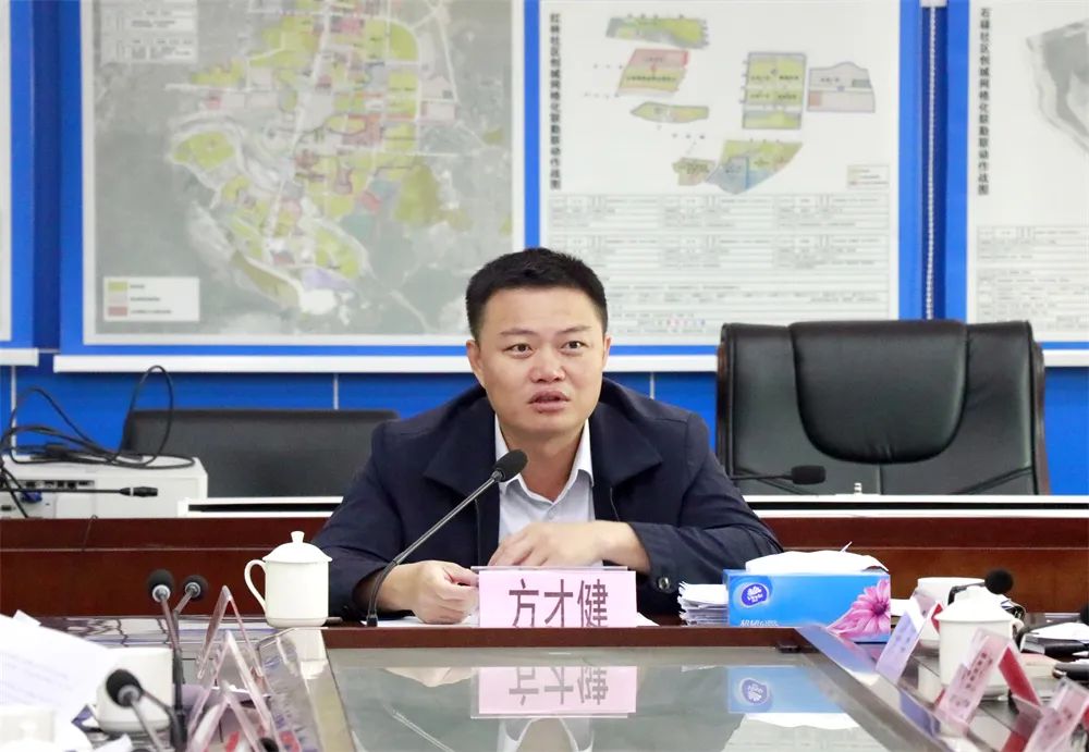 方才健主持召开创建全国文明城市第60次工作例会_澎湃号·政务_澎湃新闻-The Paper