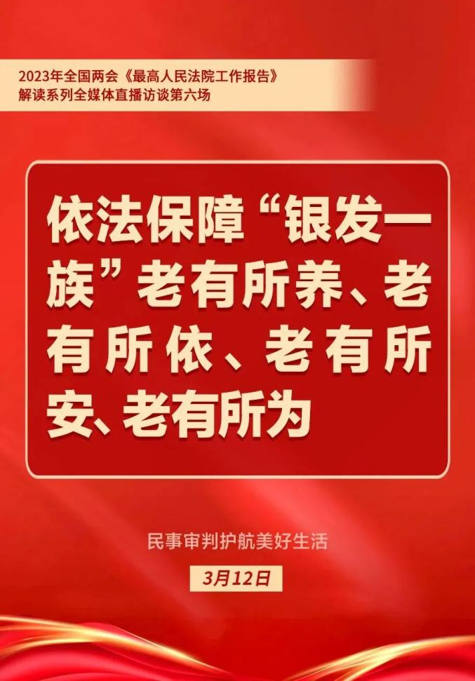 【聚焦全国两会】9张图,帮你读懂最高法工作报告 | 解读系列全媒体直播第六场_澎湃号·政务_澎湃新闻-The Paper