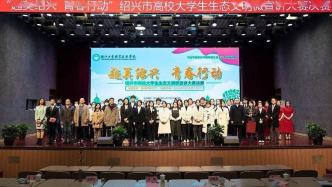 践行生态文明新风尚 | “青芽知行”生态文明驿站（Cs103）