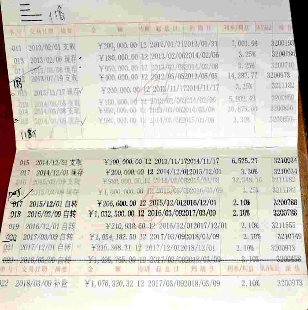 ▲经证实，涉案存折中的流水信息系伪造。 图片来源/受访者供图涉案银行