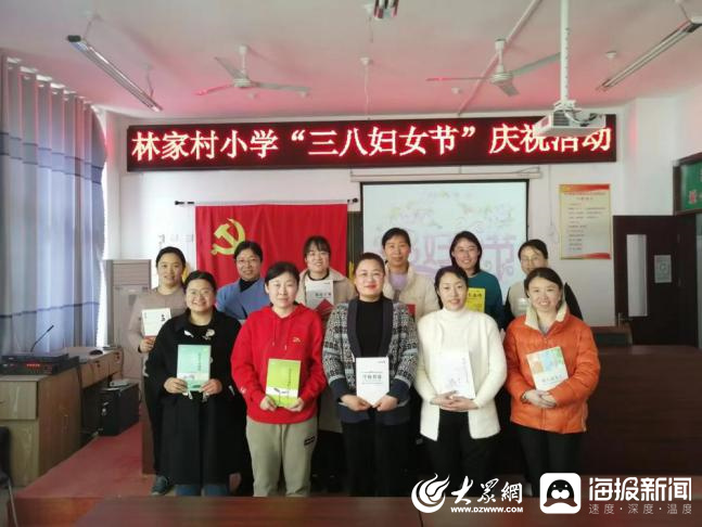 海报新闻|诸城市林家村镇人大举办纪念"三八"系列活动