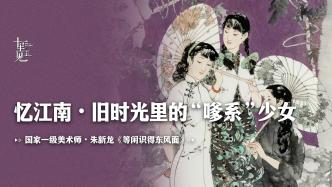 中国画：穿旗袍撑着油纸伞的姑娘，是否能勾起你的江南记忆