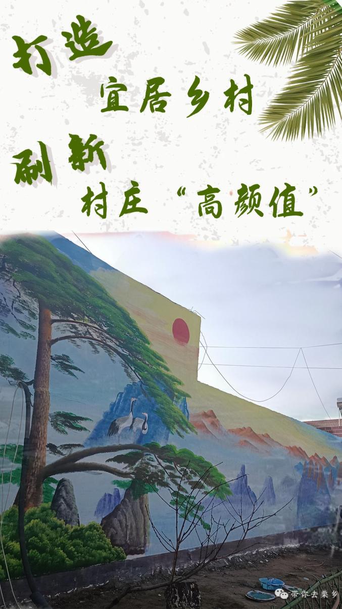 打造宜居乡村 刷新村庄“高颜值”_澎湃号·政务_澎湃新闻-The Paper