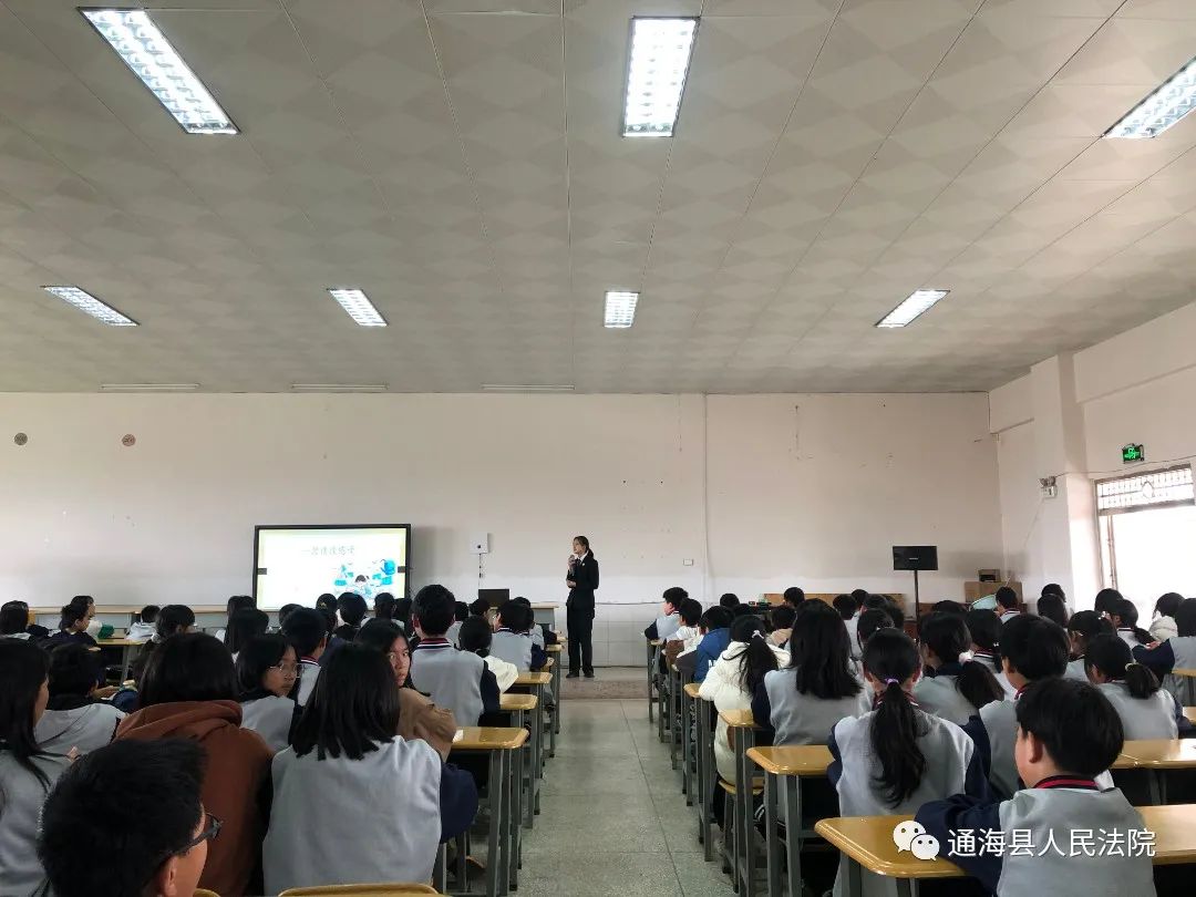 【普法强基】法治教育进校园 护航青春助成长——通海法院到九龙中学