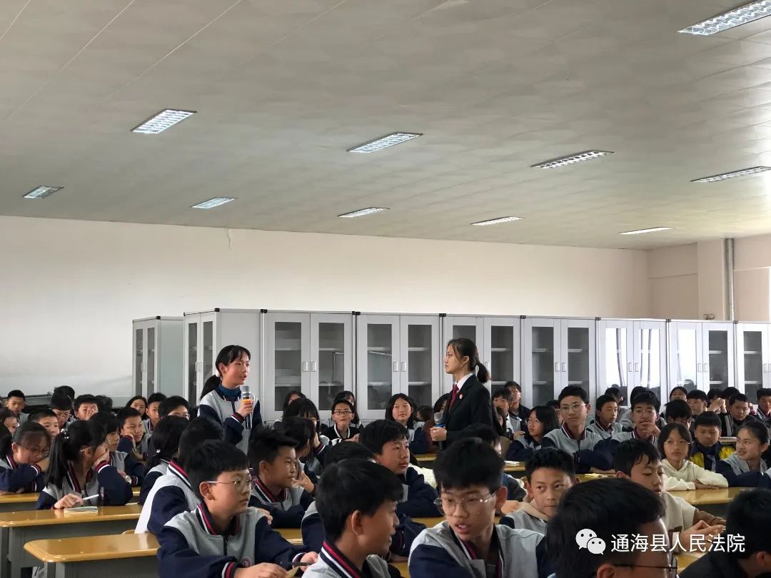 【普法强基】法治教育进校园 护航青春助成长——通海法院到九龙中学