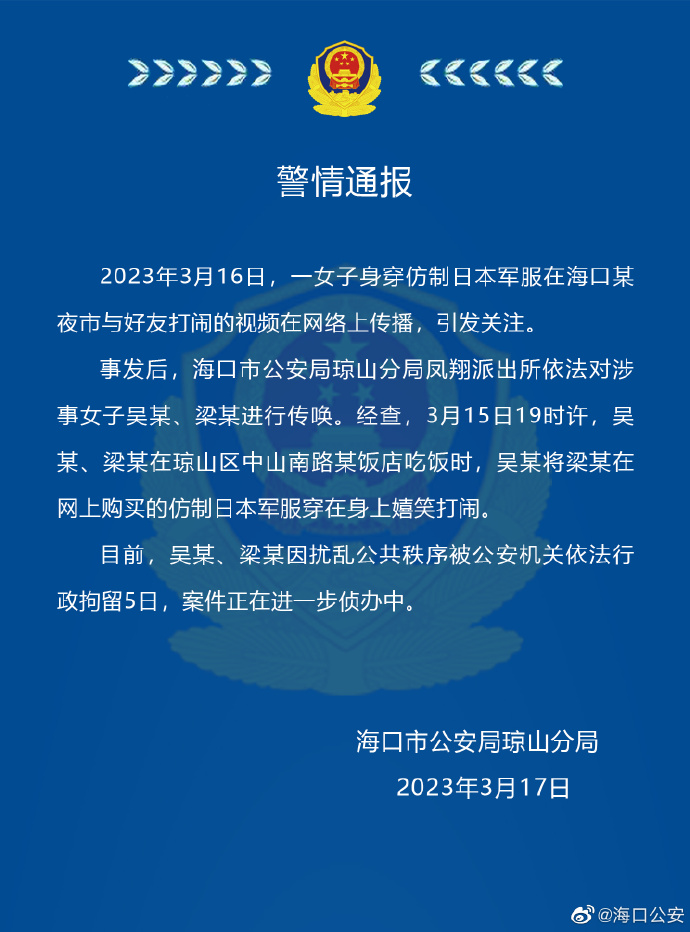 《【摩杰网上平台】法治热点| 学生被罚站倒地去世，当地教育局回应》