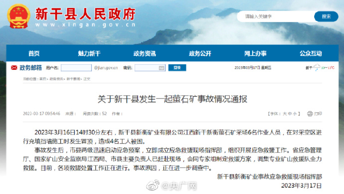 《【摩杰网上平台】法治热点| 学生被罚站倒地去世，当地教育局回应》