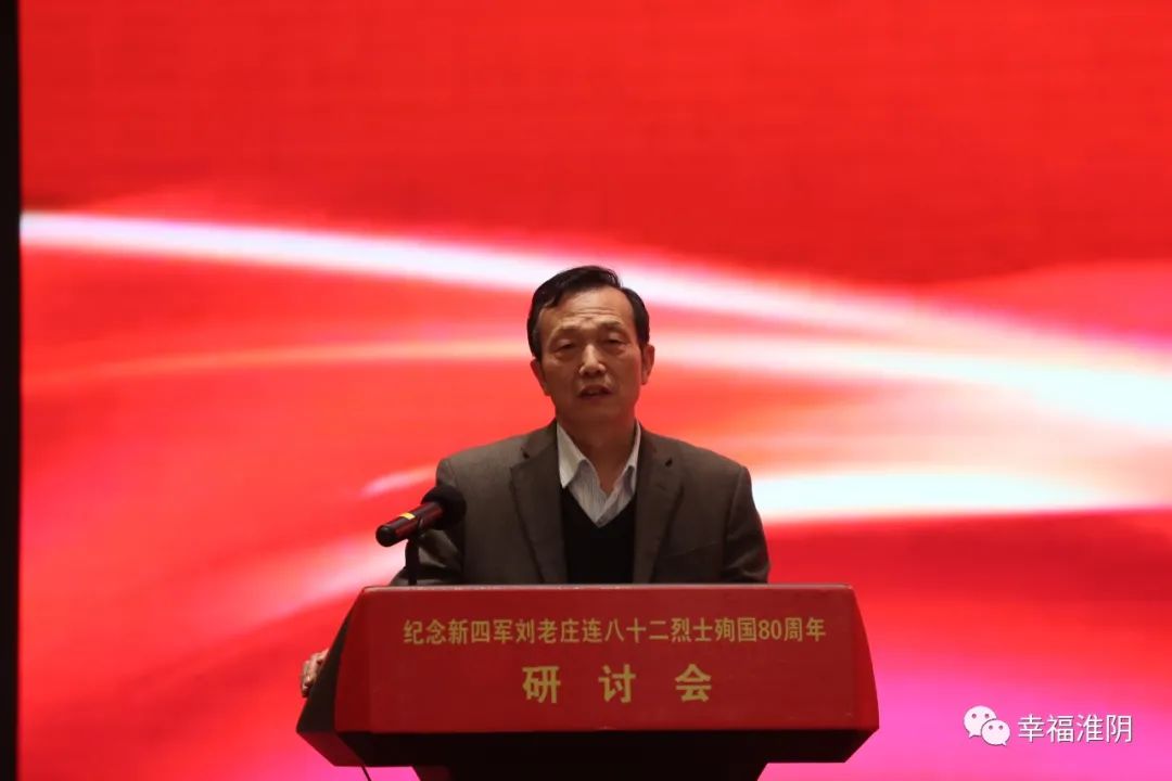 致敬革命先烈 激扬奋进力量——纪念新四军刘老庄连八十二烈士殉国80周年研讨会暨新书首发式活动侧记_澎湃号·政务_澎湃新闻-The Paper
