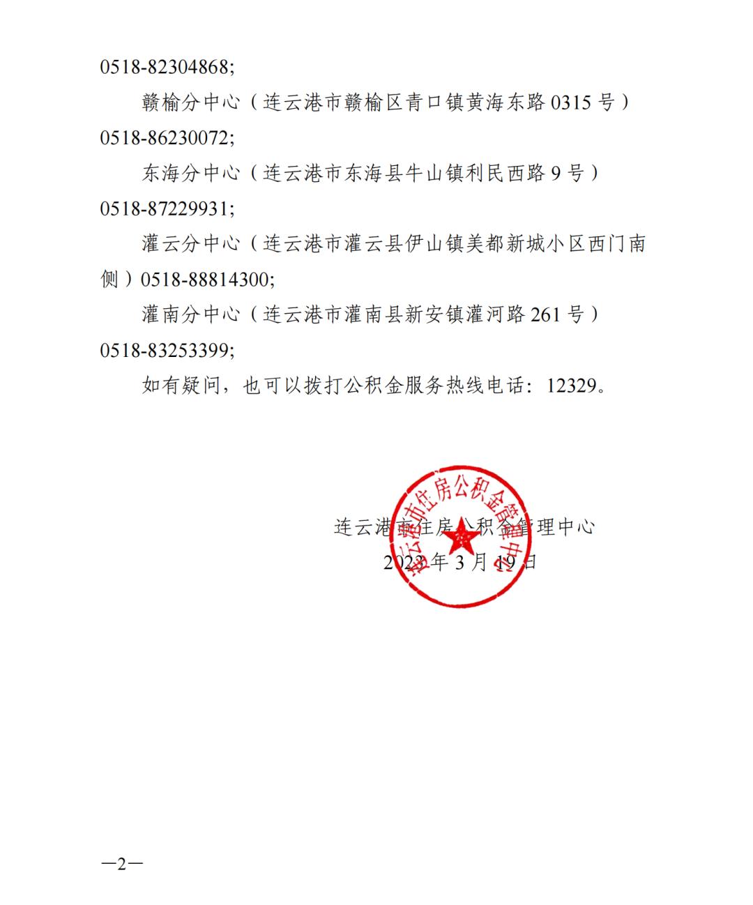“商转公”指南来了！