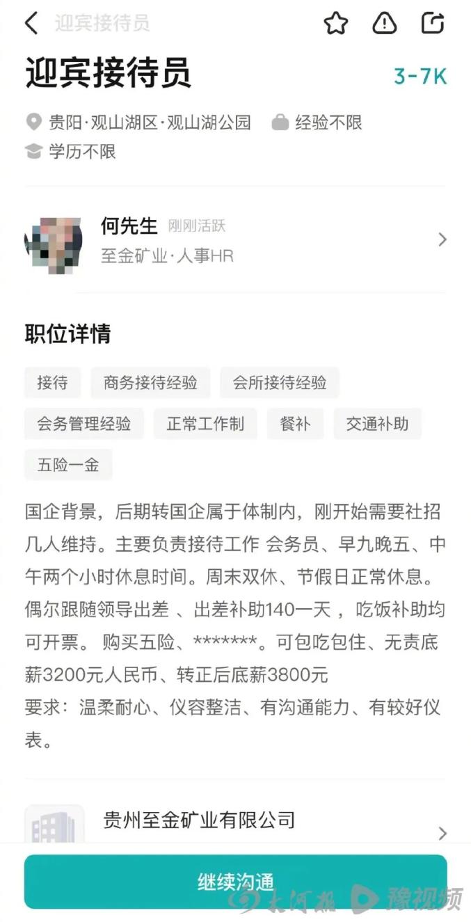 男子因简历没照片不合格，回复呵呵被hr狂怼！澎湃号·媒体澎湃新闻 The Paper 7692