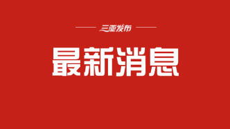 国务院关于机构设置的通知