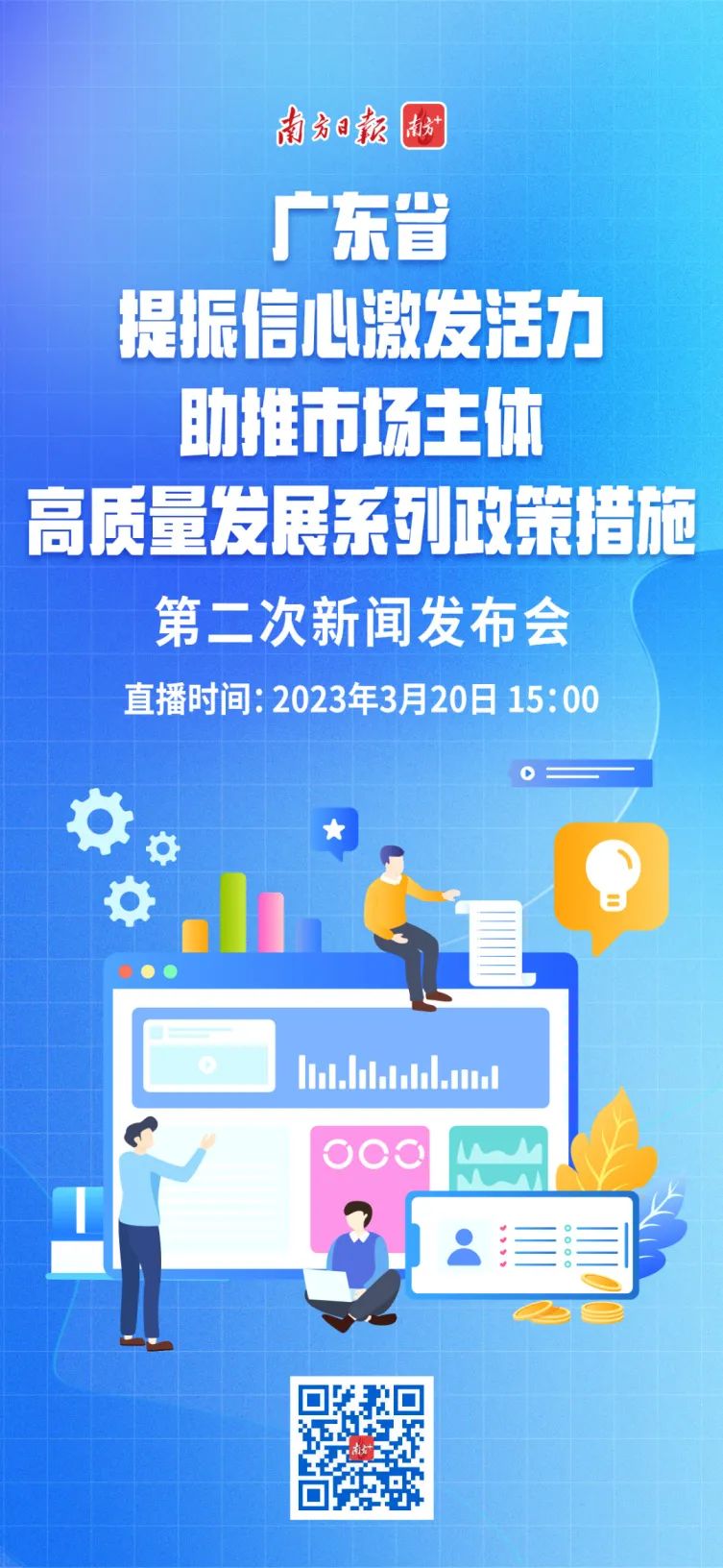 连招组合拳，出手有新政！广东又迎9份政策大礼，个体工商户再增政策红利_澎湃号·政务_澎湃新闻-The Paper