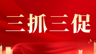 定西市司法局：聚焦“三个坚持”，推动“三抓三促”行动抓实见效