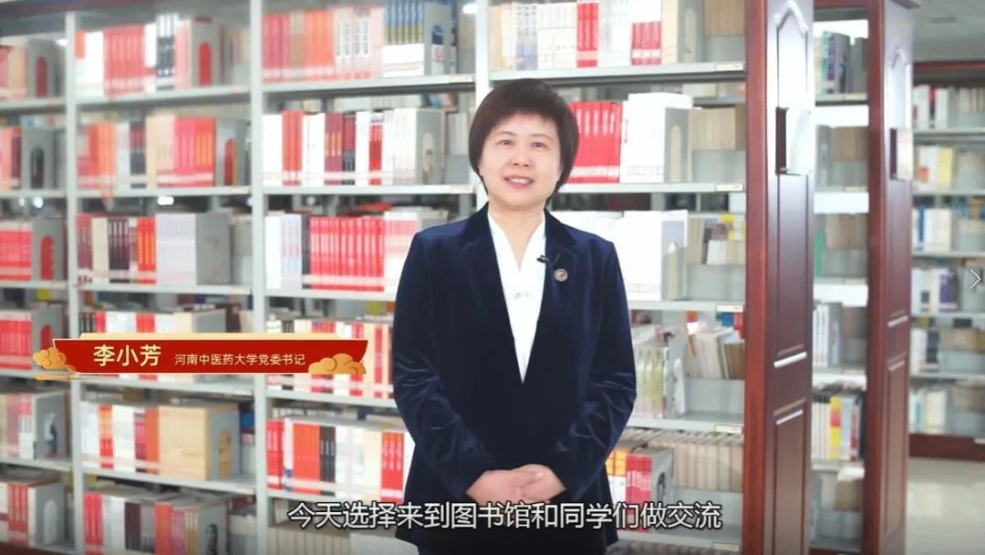 河南中医药大学党委书记李小芳讲授开学第一课_澎湃号·媒体_澎湃新闻