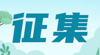 @珠海少年兒童 自然筆記征集活動，等你來投稿！