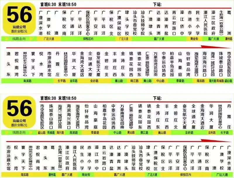 通辽公交56路线路图图片