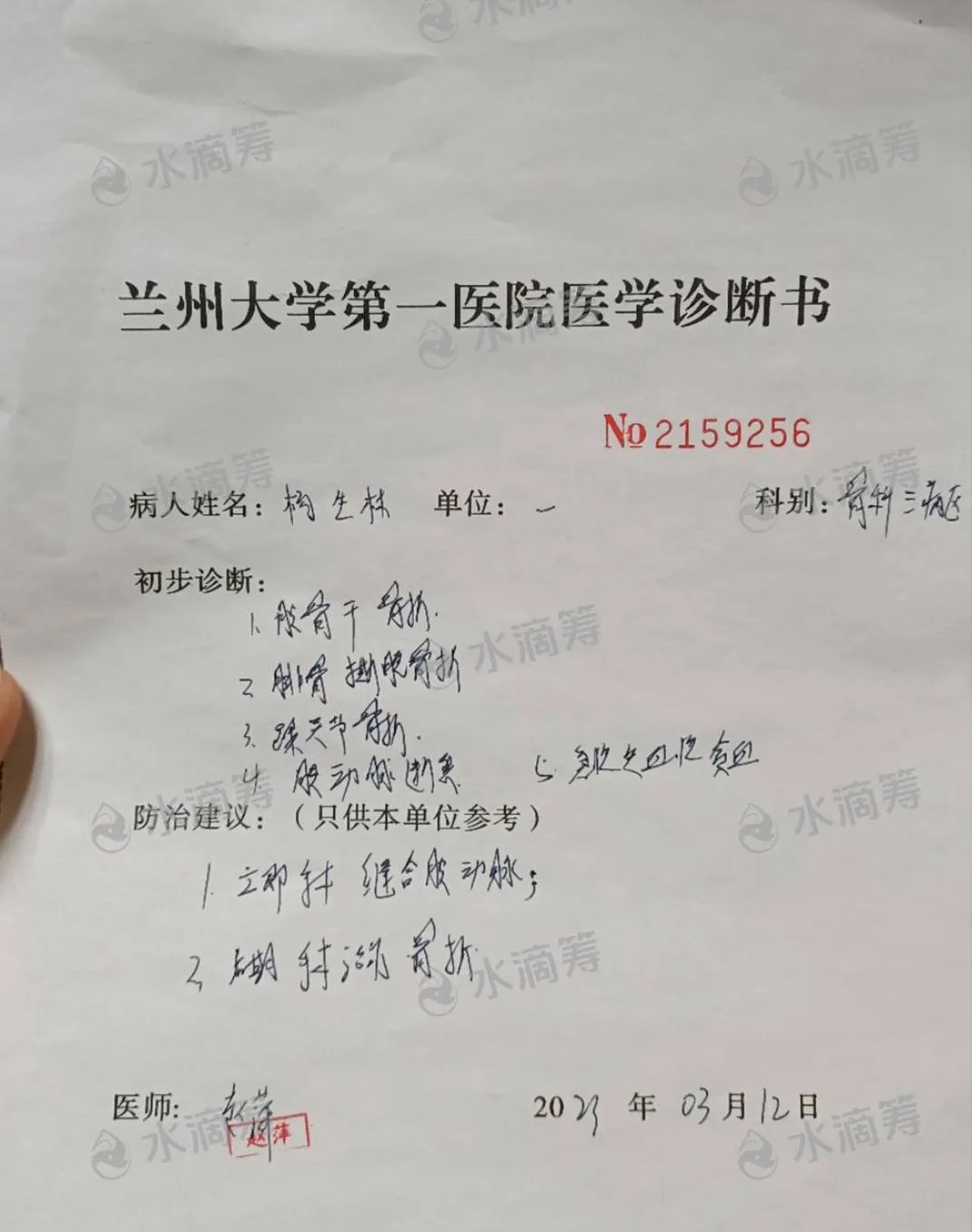 大学第一医院重症中心大夫名单黄牛跑腿号贩子挂号的简单介绍