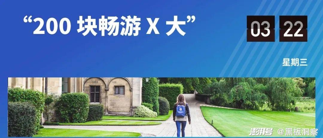高校开放:游客涌入,黄牛失意_澎湃号·湃客_澎湃新闻-The Paper